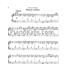 Ноты Роман Бажилин - Рынок любви - предпросмотр