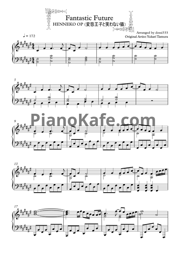 Ноты Yukari Tamura - Fantastic Future - PianoKafe.com