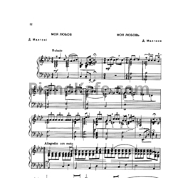 Ноты Д. Малгони - Моя любовь