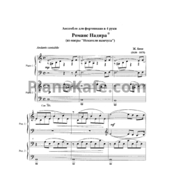 Ноты Жорж Бизе - Романс Надира (для фортепиано в 4 руки) - предпросмотр