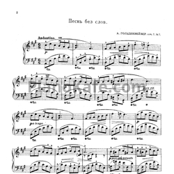 Ноты А. Гольденвейзер - Песня без слов (Соч. 7, №7) - предпросмотр