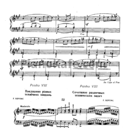 Ноты Герман Беренс - Этюд (Соч. 70, №44) - предпросмотр