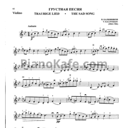 Ноты В. Калинников - Грустная песня (Скрипка) - предпросмотр
