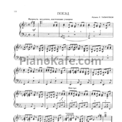 Ноты Е. Тиличеева - Поезд - предпросмотр