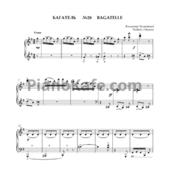 Ноты Владимир Полионный - Багатель №28 - предпросмотр