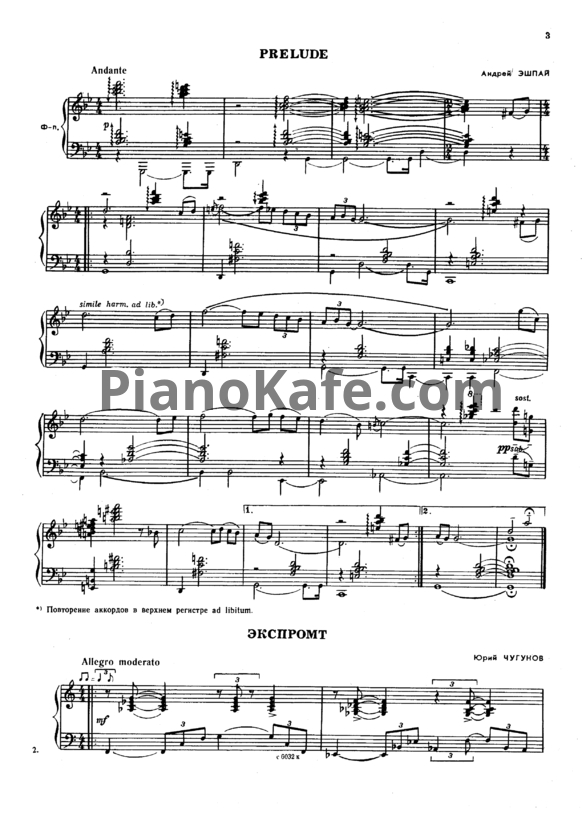 Ноты Ю. Чугунов - Джазовые произведения для фортепиано. Выпуск 1 - PianoKafe.com