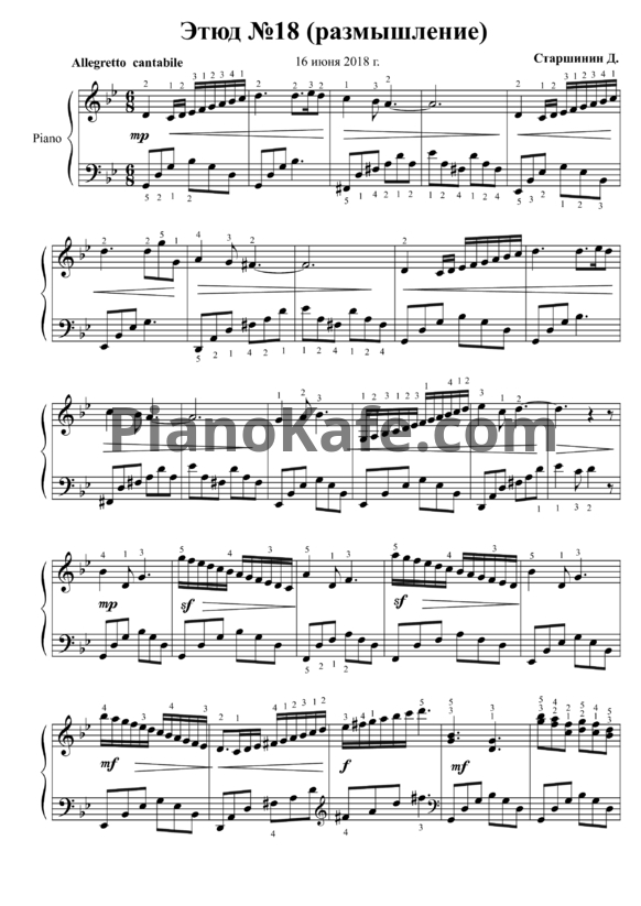 Ноты Даниил Старшинин - Этюд №18 "Размышление" - PianoKafe.com