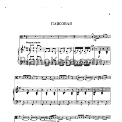 Ноты Н. Бакланова - Плясовая - предпросмотр