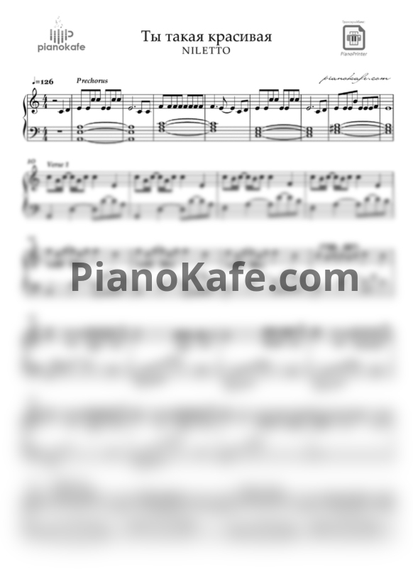 Ноты NILETTO - Ты такая красивая - PianoKafe.com