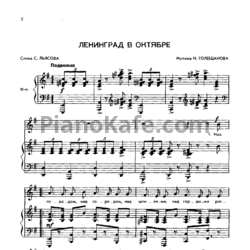 Ноты Песни радио и кино. Выпуск 109 - предпросмотр