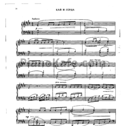 Ноты Сергей Баневич - Кай и Герда - предпросмотр