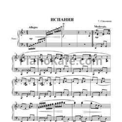 Ноты Татьяна Симонова - Испания - предпросмотр