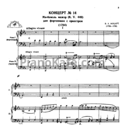 Ноты В. Моцарт - Концерт №14 ми-бемоль мажор (К. 449) - предпросмотр