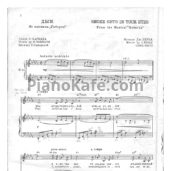 Ноты Е. Стемпневская - Песни из американских мюзиклов для голоса в сопровождении фортепиано - предпросмотр