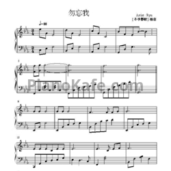 Ноты Ryu - Don't forget me - предпросмотр
