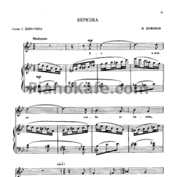 Ноты В. Кривцов - Березка - предпросмотр