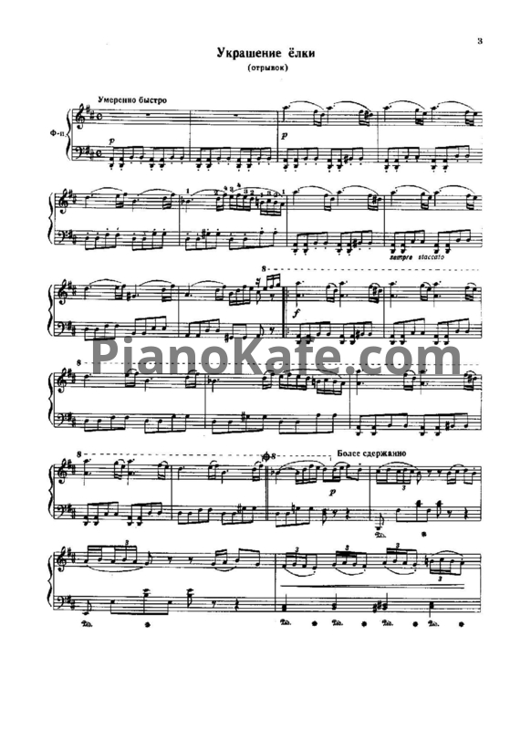 Ноты П. Чайковский - Щелкунчик (Книга нот) - PianoKafe.com