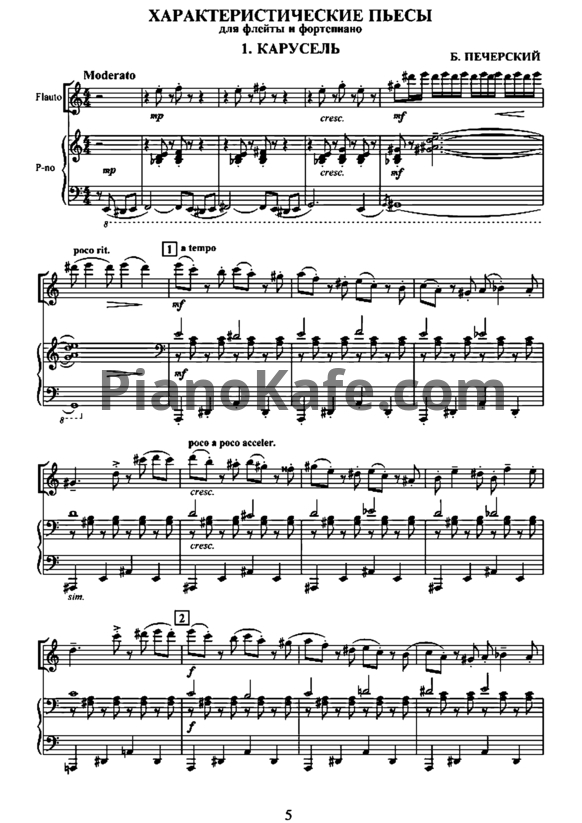 Ноты Борис Печерский - Боги любили играть на флейте. Что-то есть в этом инструменте. Характеристические пьесы для флейты и фортепиано - PianoKafe.com