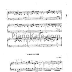 Ноты И. Бах - Прелюдия (ре мажор) - предпросмотр