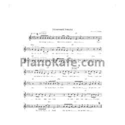 Ноты Pianoboy - Отличный уикенд - предпросмотр