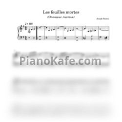 Ноты Ив Монтан - Les feuilles mortes (Легкая версия) - предпросмотр