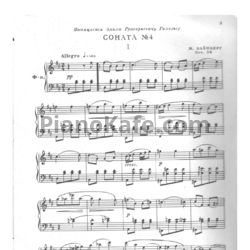 Ноты М. Вайнберг - Соната №4 (Соч. 56) - предпросмотр