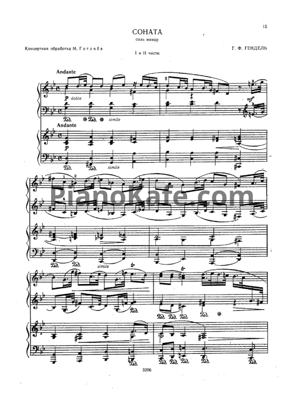 Ноты Георг Гендель - Соната соль минор (для 2 фортепиано) - PianoKafe.com