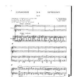 Ноты Сергей Прокофьев - Симфония №6 ми-бемоль минор (Op. 111). Переложение для фортепиано в 4 руки Р. Леденёва и М. Марутаева - предпросмотр