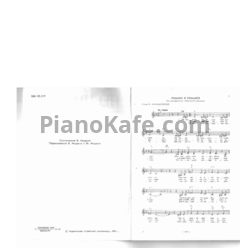 Ноты Андрей Петров - Мелодии из кинофильмов (Книга нот) - предпросмотр