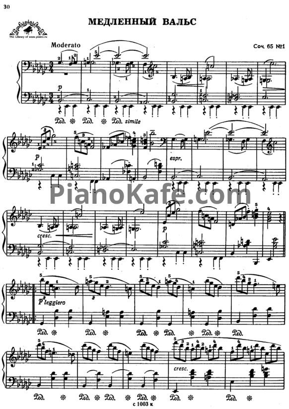 Ноты Александр Гедике - Медленный вальс (Соч. 65, №1) - PianoKafe.com