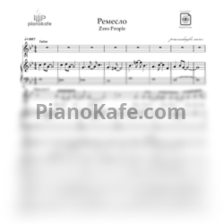 Ноты Zero People - Ремесло - предпросмотр