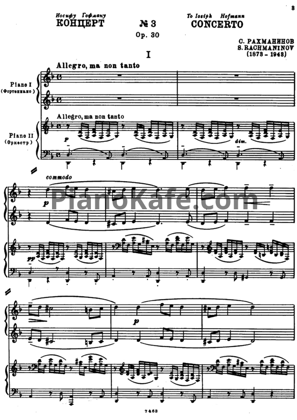 Ноты Сергей Рахманинов - Концерт №3 для фортепиано с оркестром ре минор (Op. 30) - PianoKafe.com