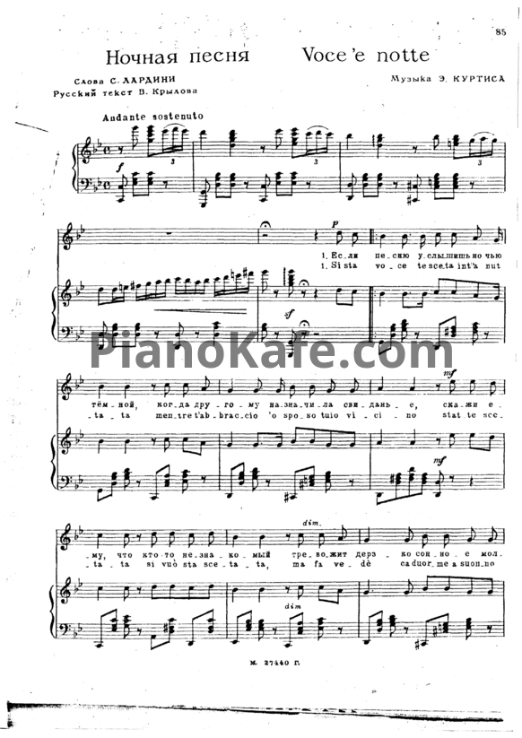 Ноты Э. Куртис - Голос и ночь (Voce'e notte) - PianoKafe.com
