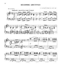 Ноты Е. Вальдтейфель - Весенние цветочки (Соч. 148) - предпросмотр