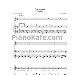 Ноты Ольга Кравчук - Предзимье (Романс) - предпросмотр