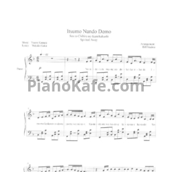 Ноты Joe Hisaishi - Itsumo nando demo (Версия 2) - предпросмотр