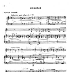 Ноты Юлий Мейтус - Любимая - предпросмотр