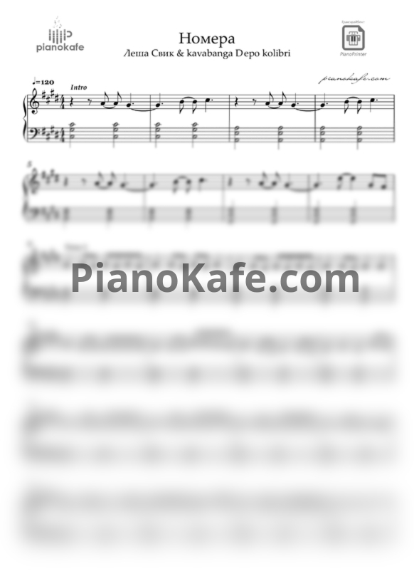 Ноты Леша Свик & kavabanga Depo kolibri - Номера - PianoKafe.com