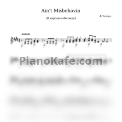 Ноты Harry Brooks - Ain't misbehavin (гитара) - предпросмотр