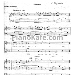 Ноты Е. Подгайц - Котёнок - предпросмотр