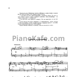 Ноты П. Чайковский - Арлекин и Коломбина - предпросмотр