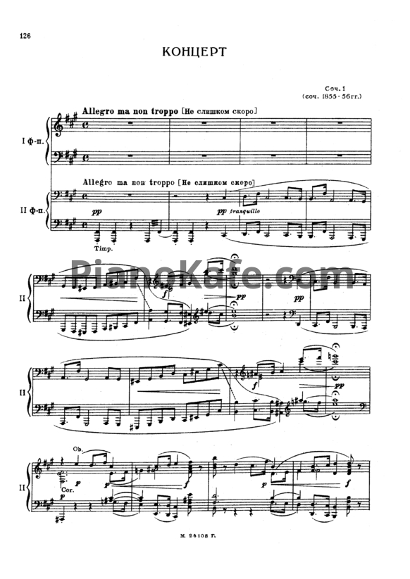 Ноты Милий Балакирев - Концерт №1 для фортепиано с оркестром (Op.1). Переложение для 2 фортепиано - PianoKafe.com