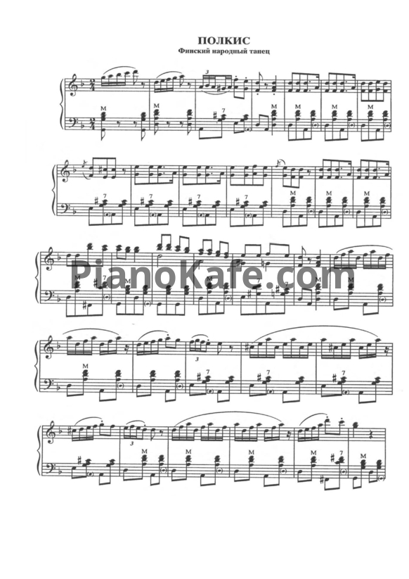 Ноты Полкис (Французский народный танец) - PianoKafe.com