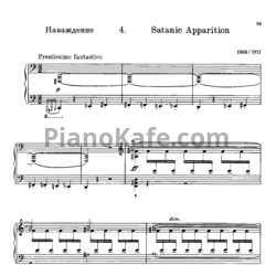 Ноты С. Прокофьев - Наваждение - предпросмотр