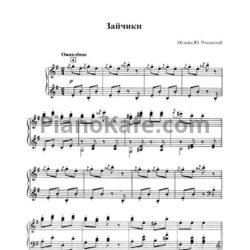 Ноты Ю. Рожавская - Зайчики - предпросмотр