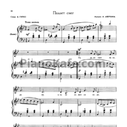 Ноты А. Аверкин - Падает снег - предпросмотр