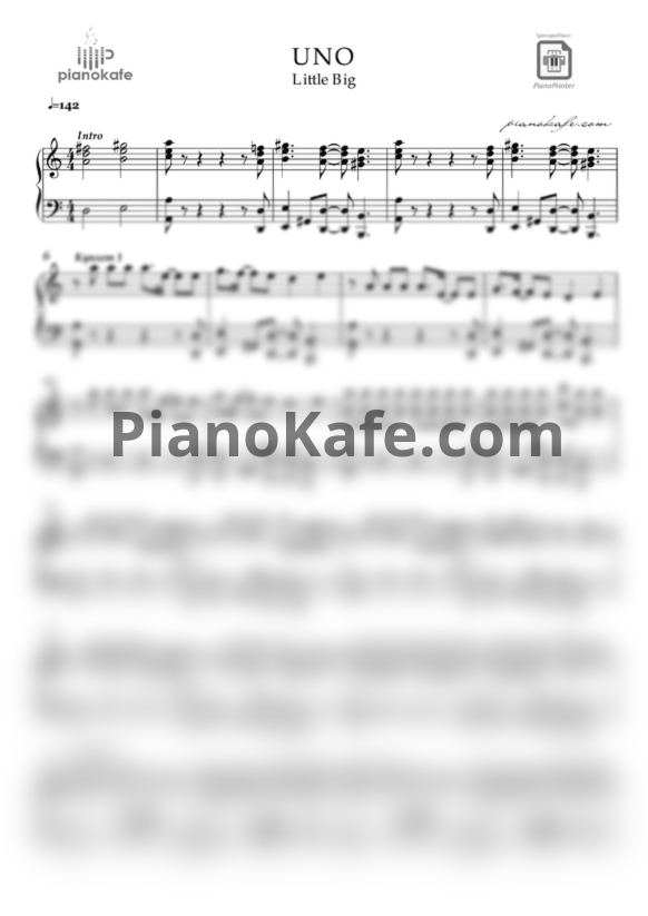 Ноты Little Big - UNO - PianoKafe.com