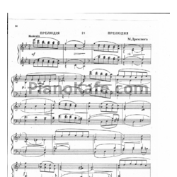 Ноты Н. Дремлюга - Прелюдия - предпросмотр