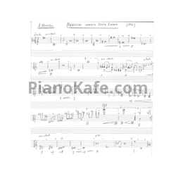 Ноты Альфред Шнитке - Мадригал памяти Олега Кагана - предпросмотр
