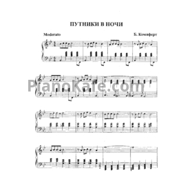 Ноты Б. Кемпферт - Путники в ночи